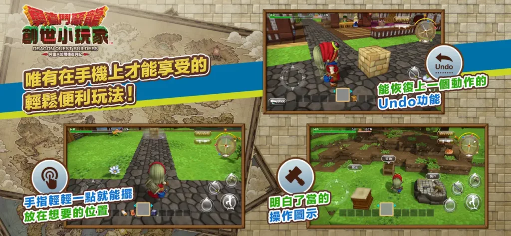 DRAGON QUEST BUILDERS 3