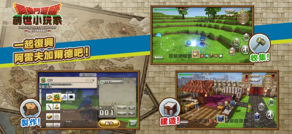 DRAGON QUEST BUILDERS 5