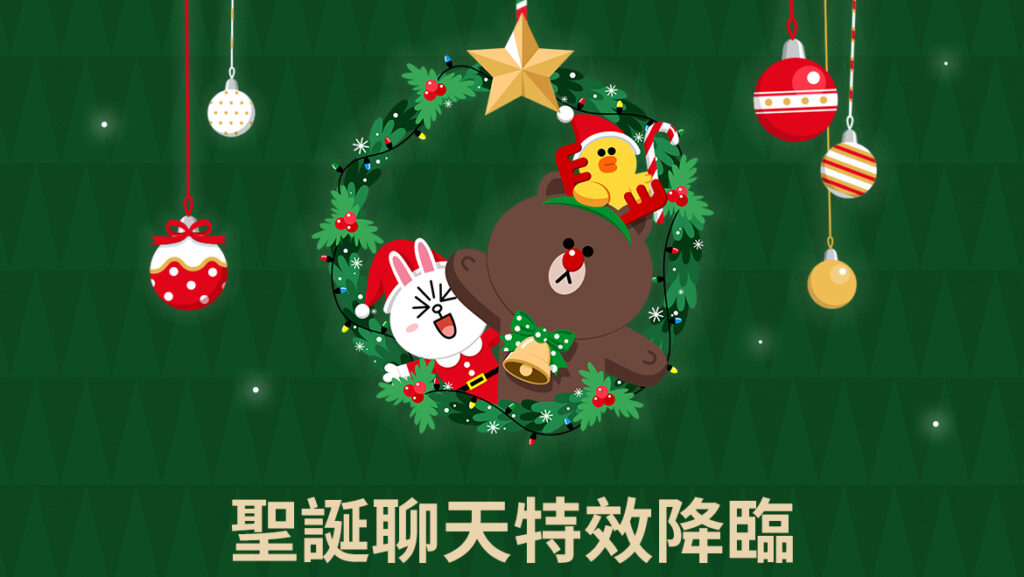 LINE holiday 2022