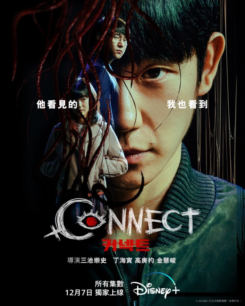 connect