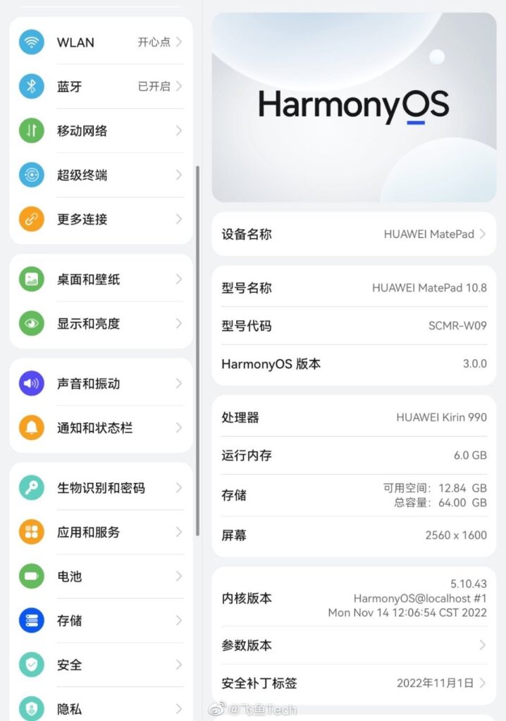 harmonyos3