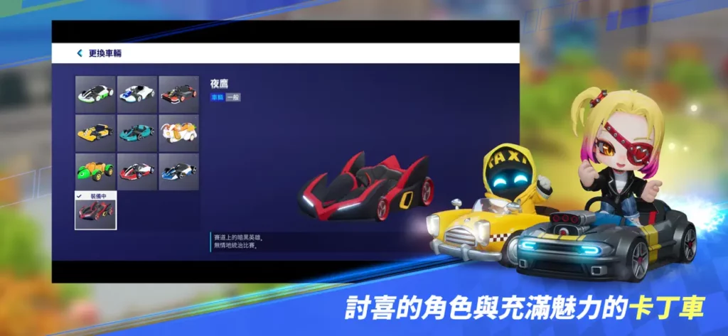 KartRiderDrift 4