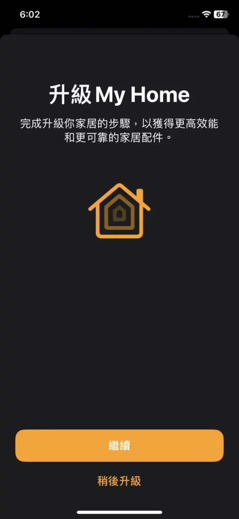 homekit update1