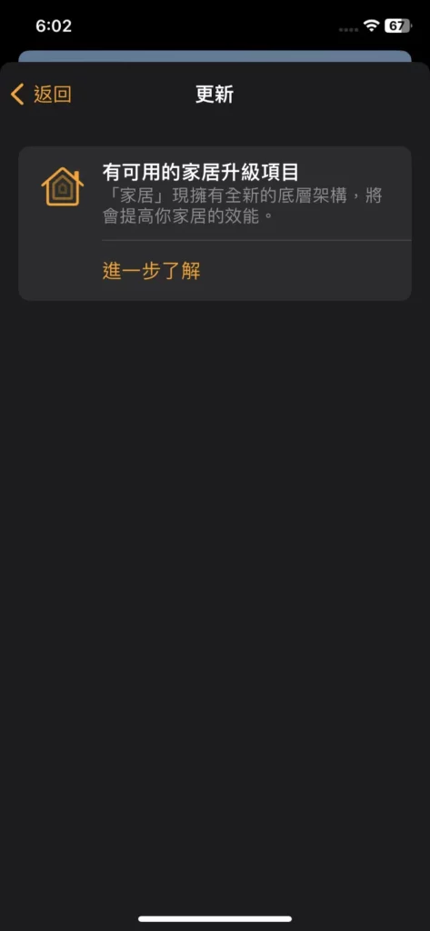 homekit update2