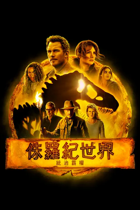 jurassic