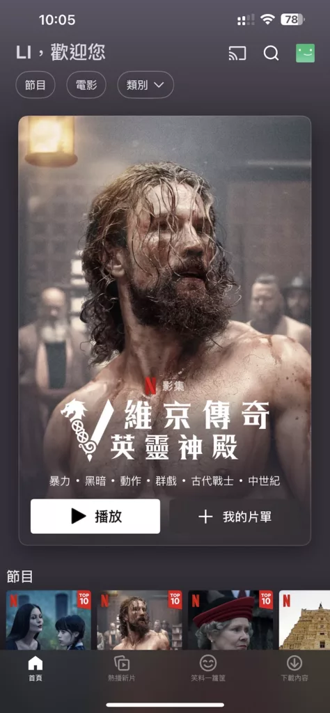 netflix ui