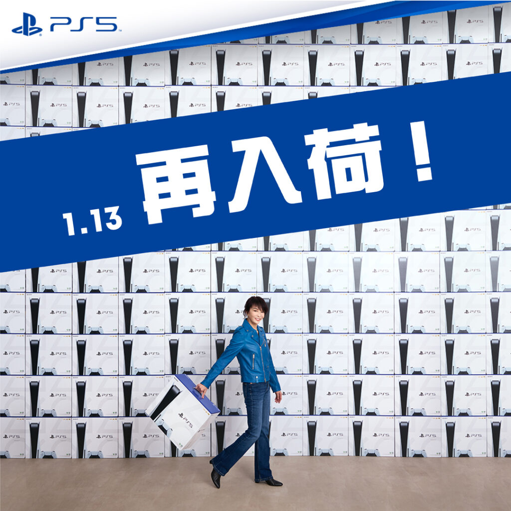 ps5 wait
