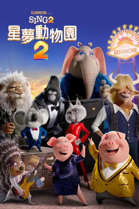 sing2