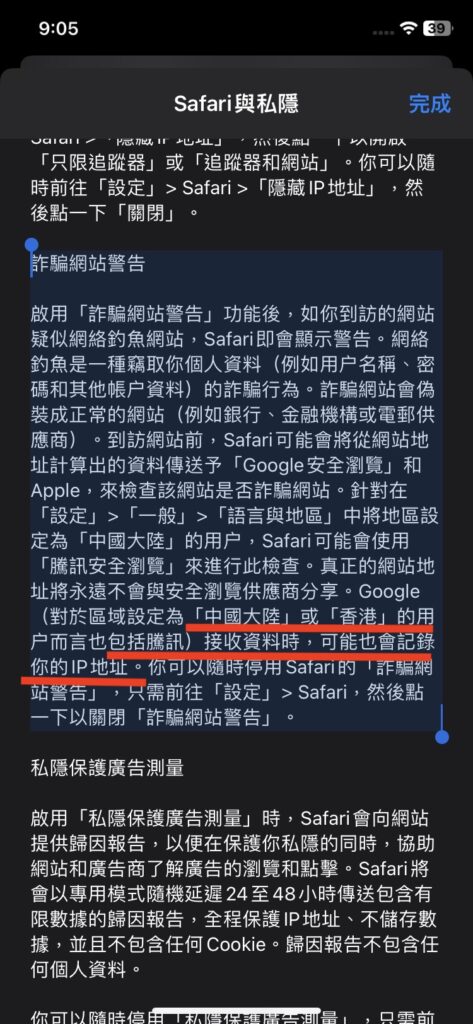 tencent ip newmobilelife