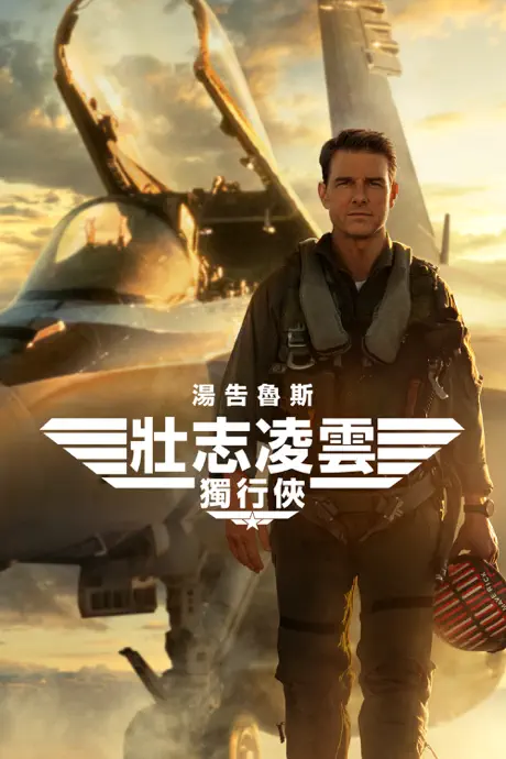 topgun2