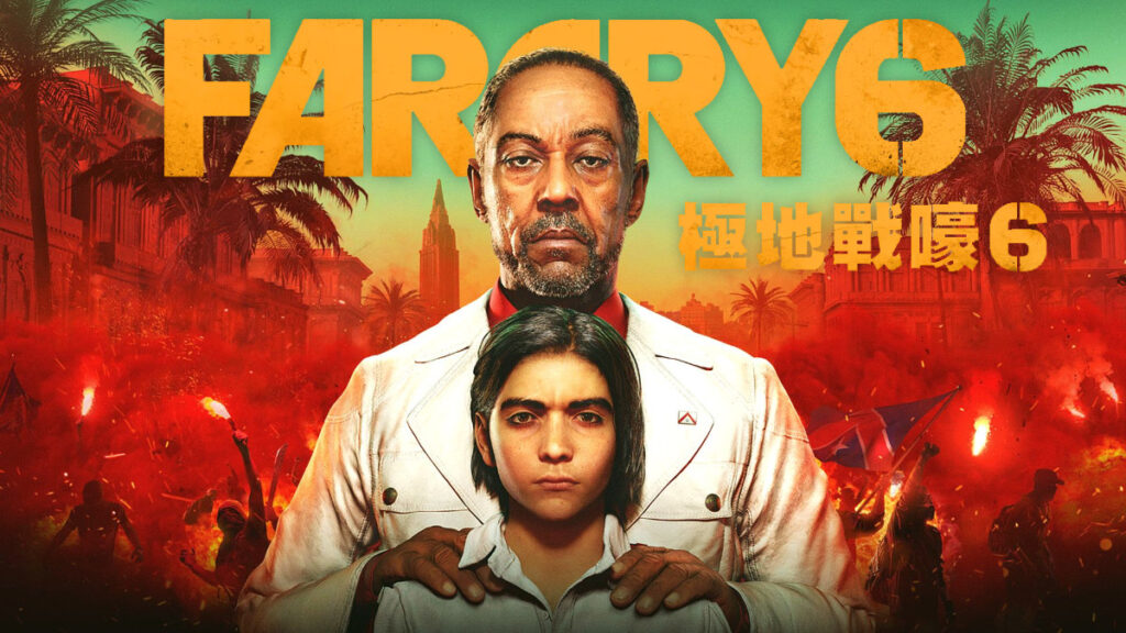 Far Cry 6
