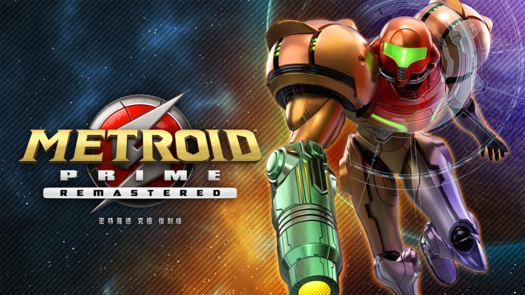 MetroidPrimeRemastered 1