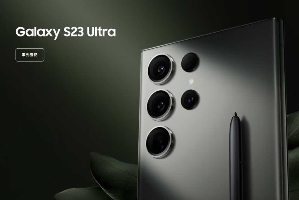 Samsung S23 2 1