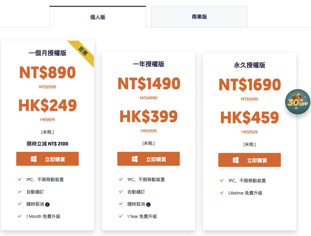 iCareFone pricelist