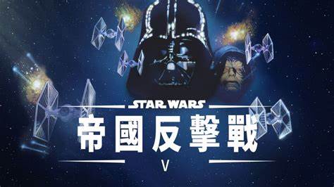 starwars