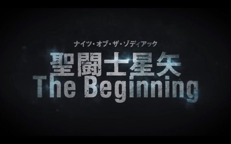 thebeginning main