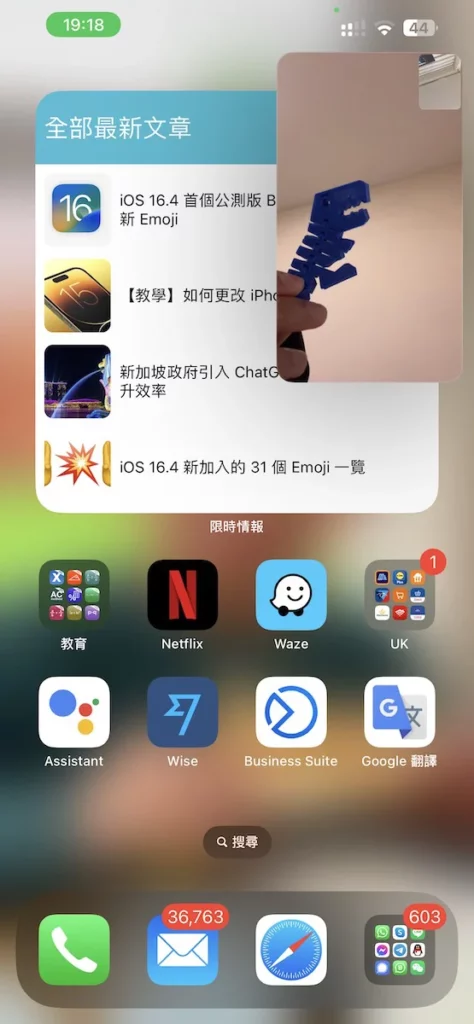 WhatsApp 離開後不會中斷通話