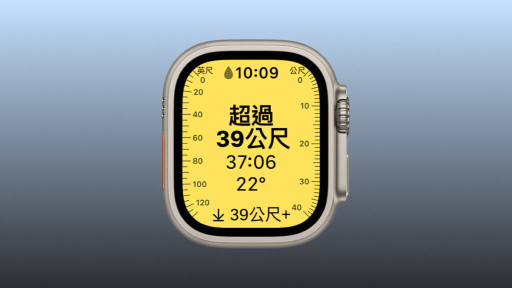 AppleWatchUltraDepth