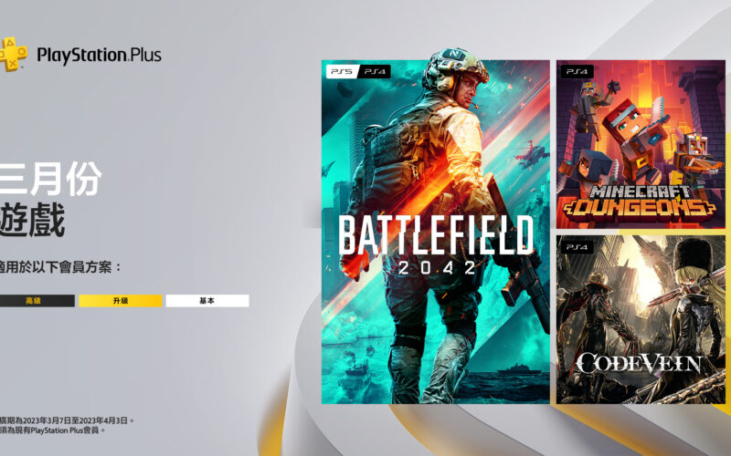 PSPlus2303