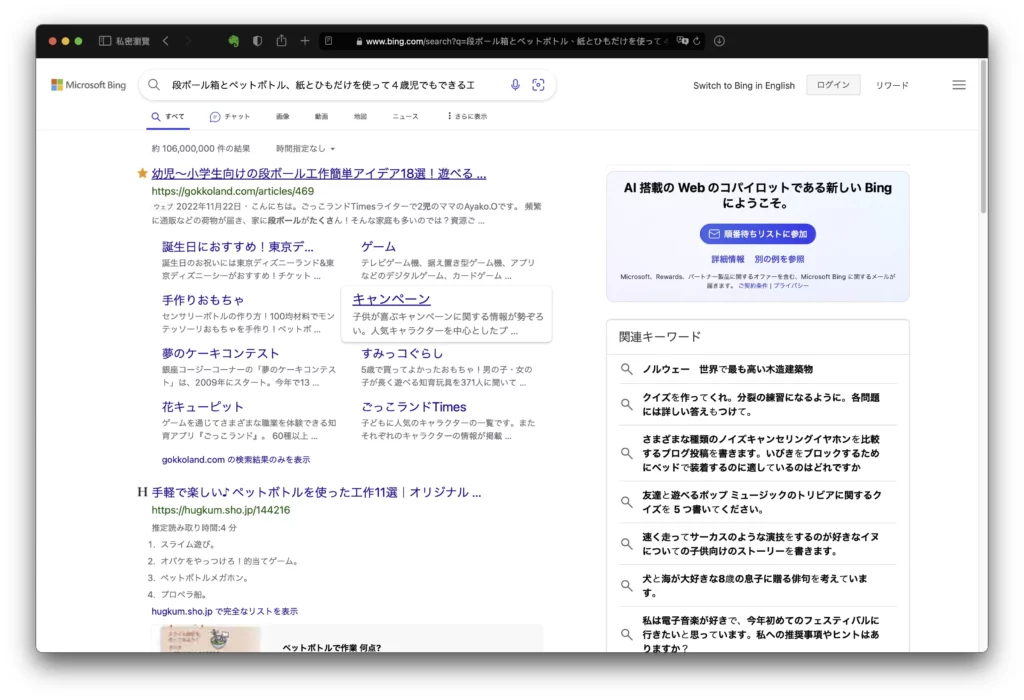 bing fastget 05