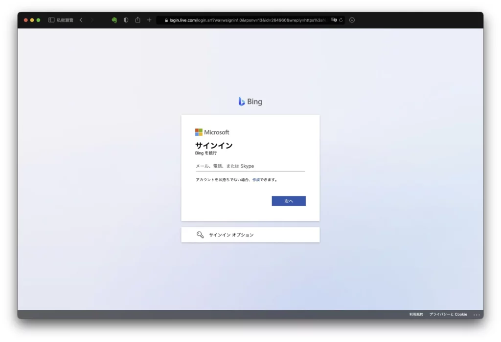 bing fastget 06