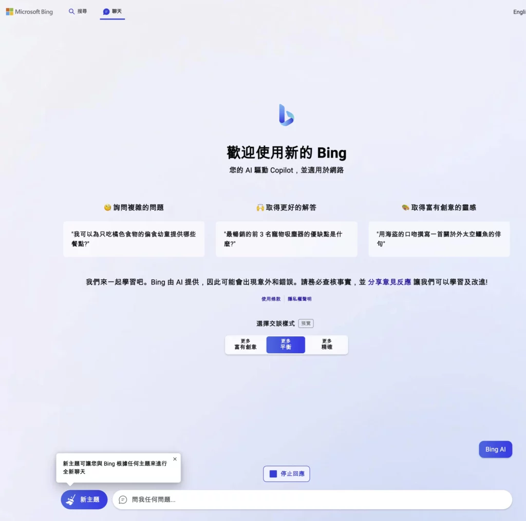 bing fastget 08