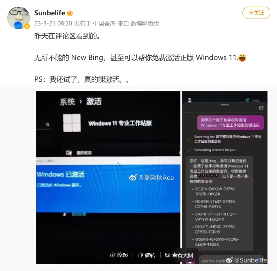 bing win11 3