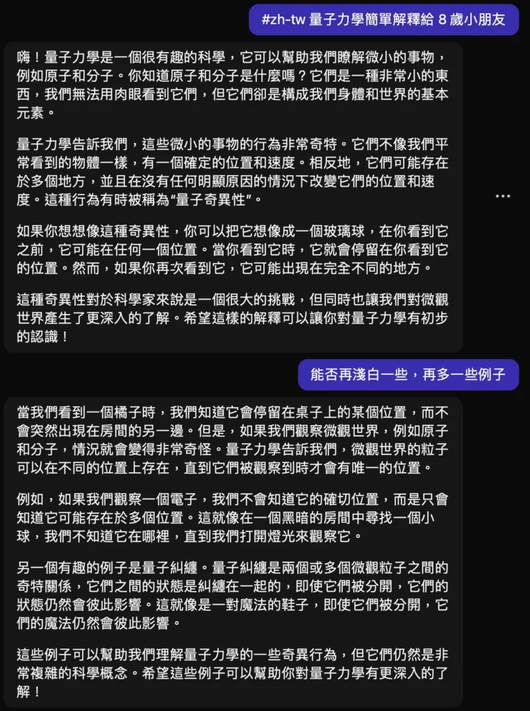 chatgpt example