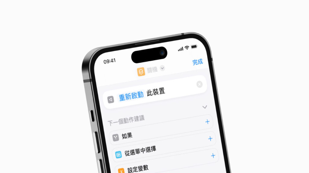 iOS164Shortcut