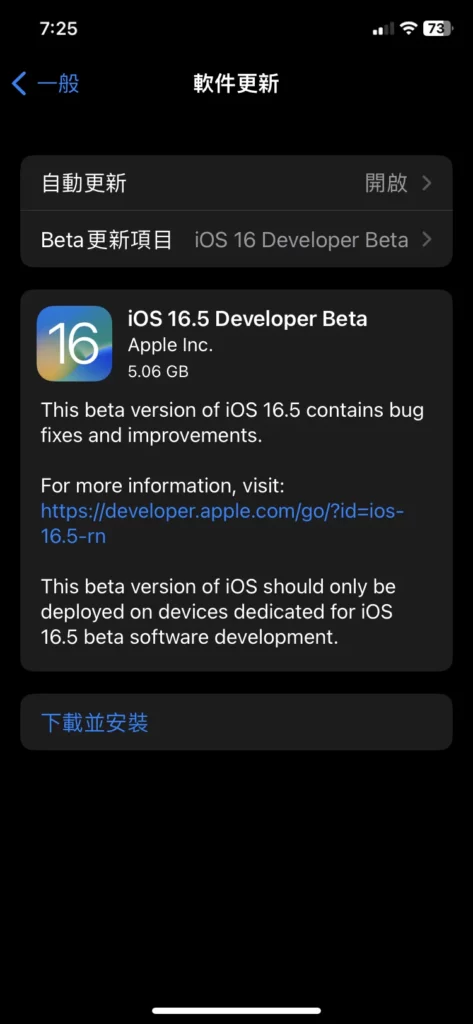 ios16 5