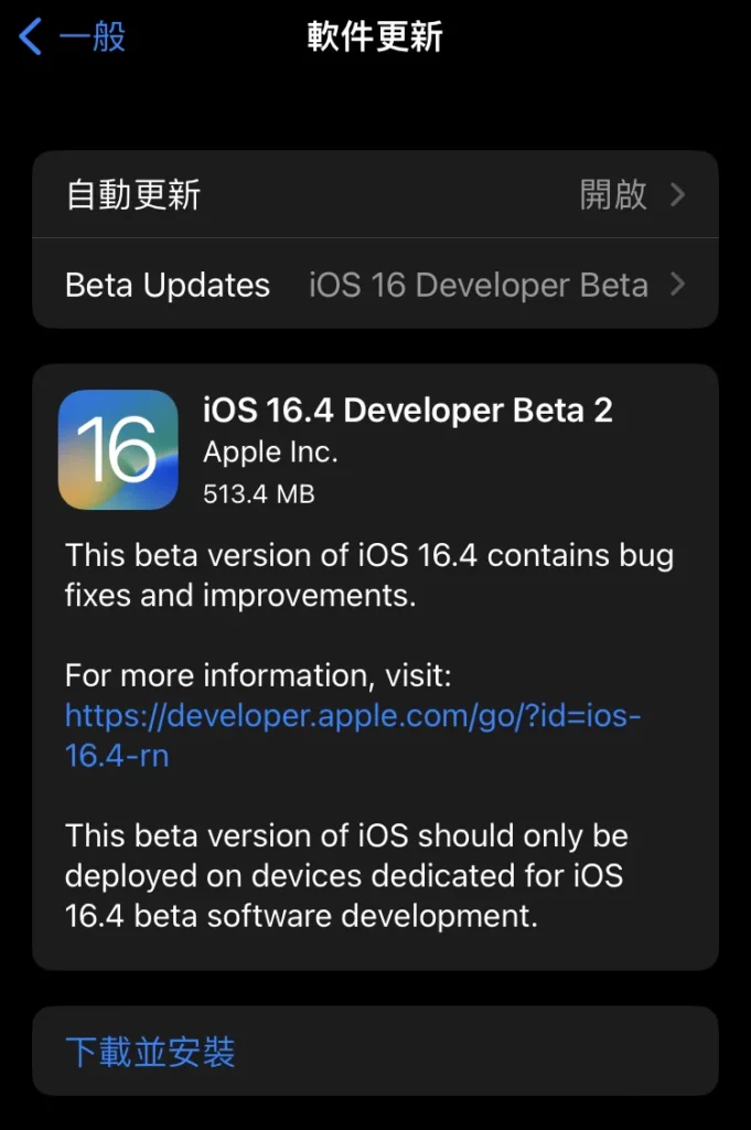 ios164 beta2