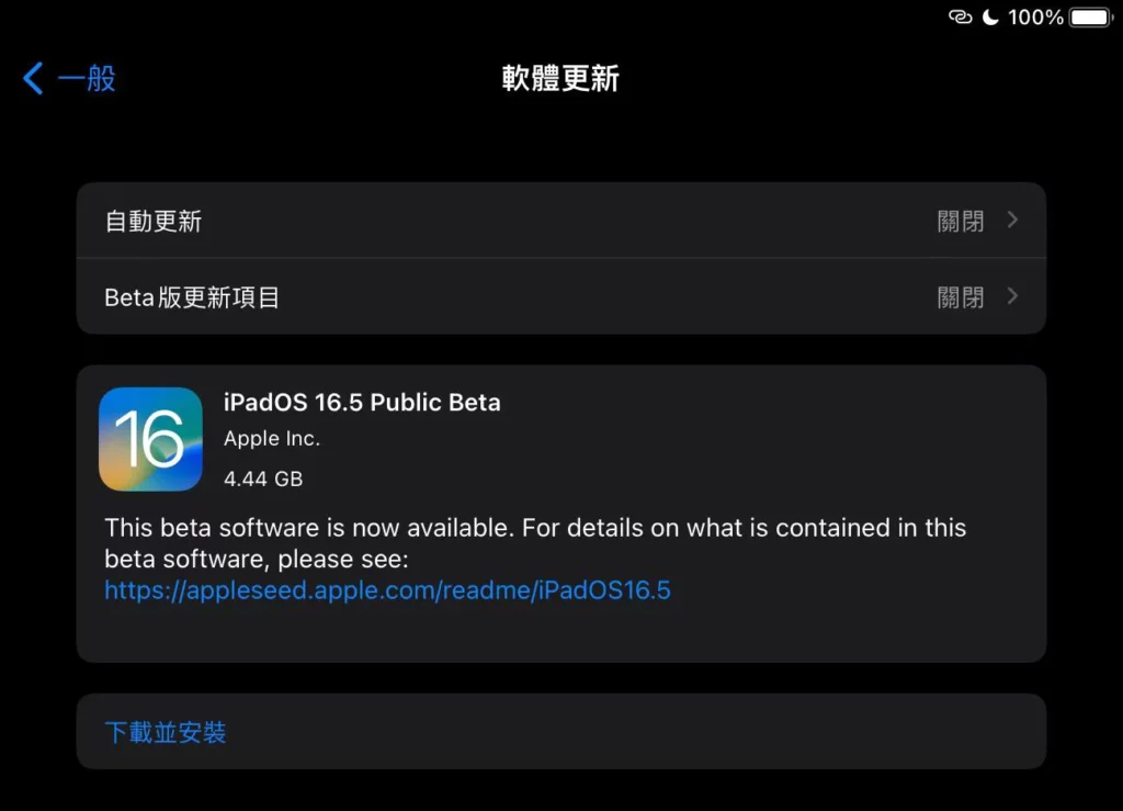 ipados165 beta1