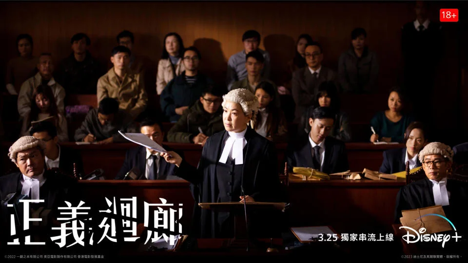 justice