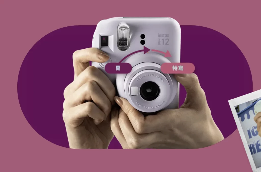 Instax Mini 12 旋轉鏡頭操控自拍更方便