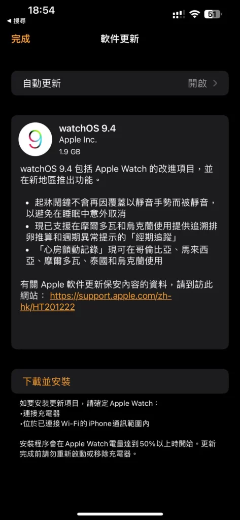 watchos94