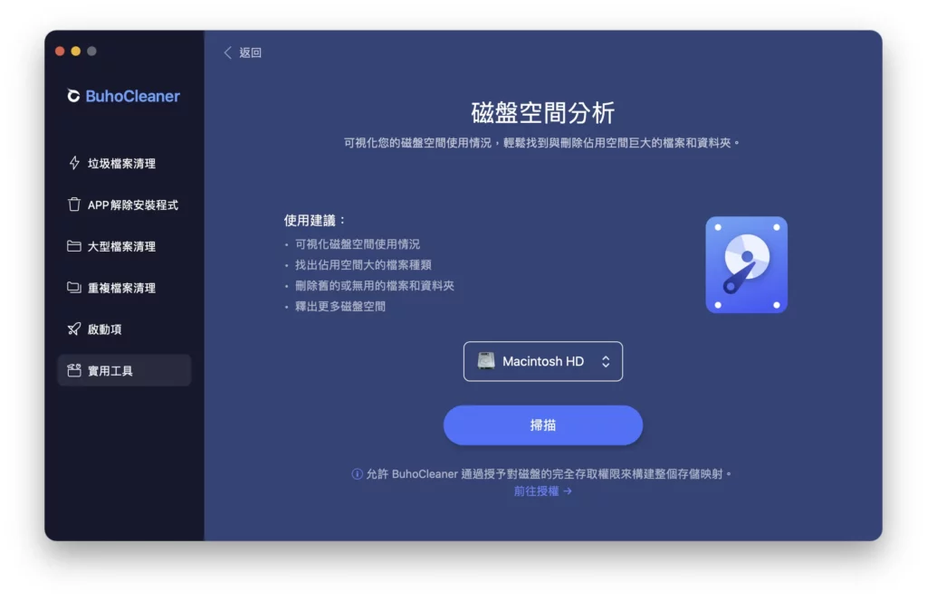 BuhoCleaner disk00
