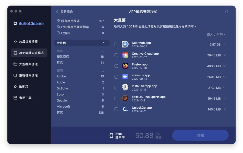 BuhoCleaner uninstall01
