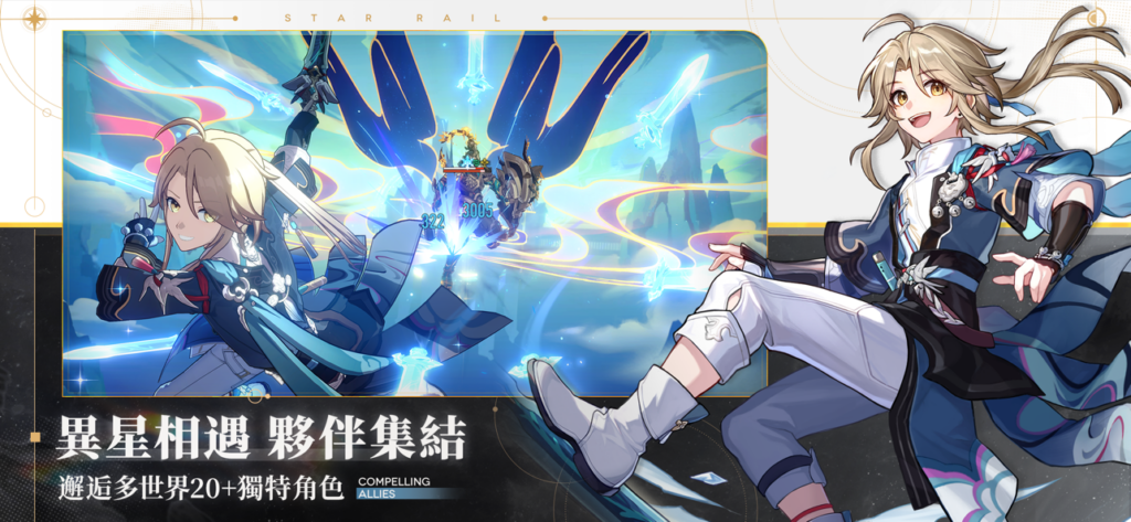 HonkaiStarRail 4