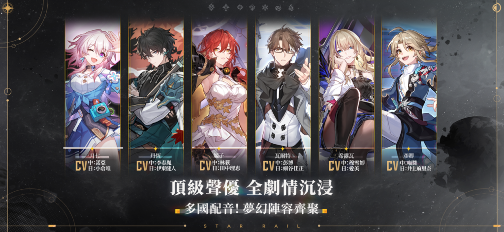 HonkaiStarRail 5