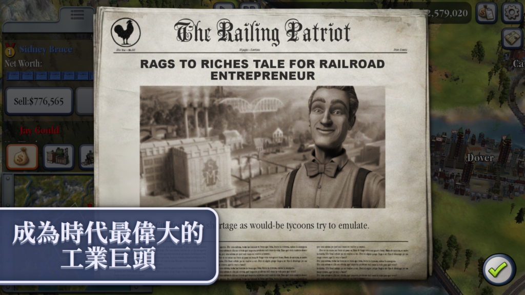 SidMeiersRailroads 04