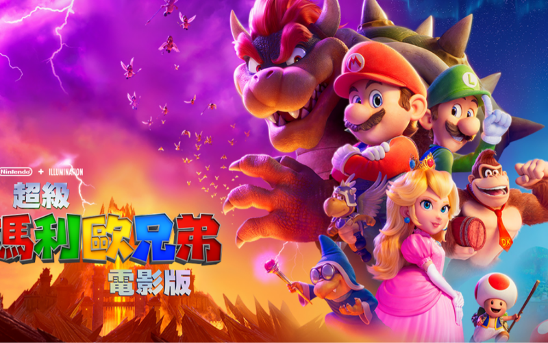 SuperMarioBrosMovie