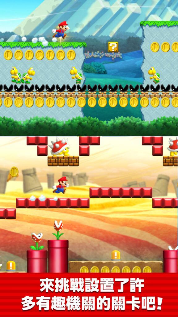SuperMarioRun 5