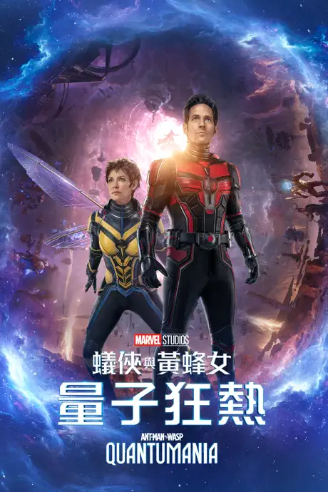 antman3