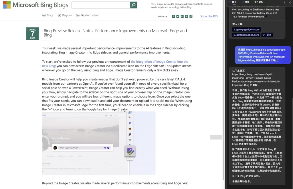 bing external