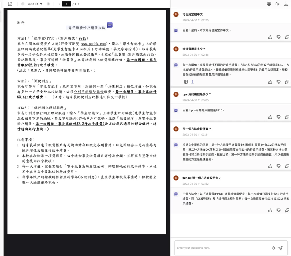 chatgpt chinese