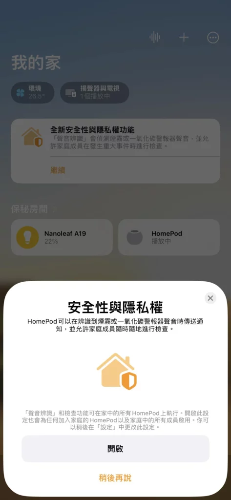 home sound 1