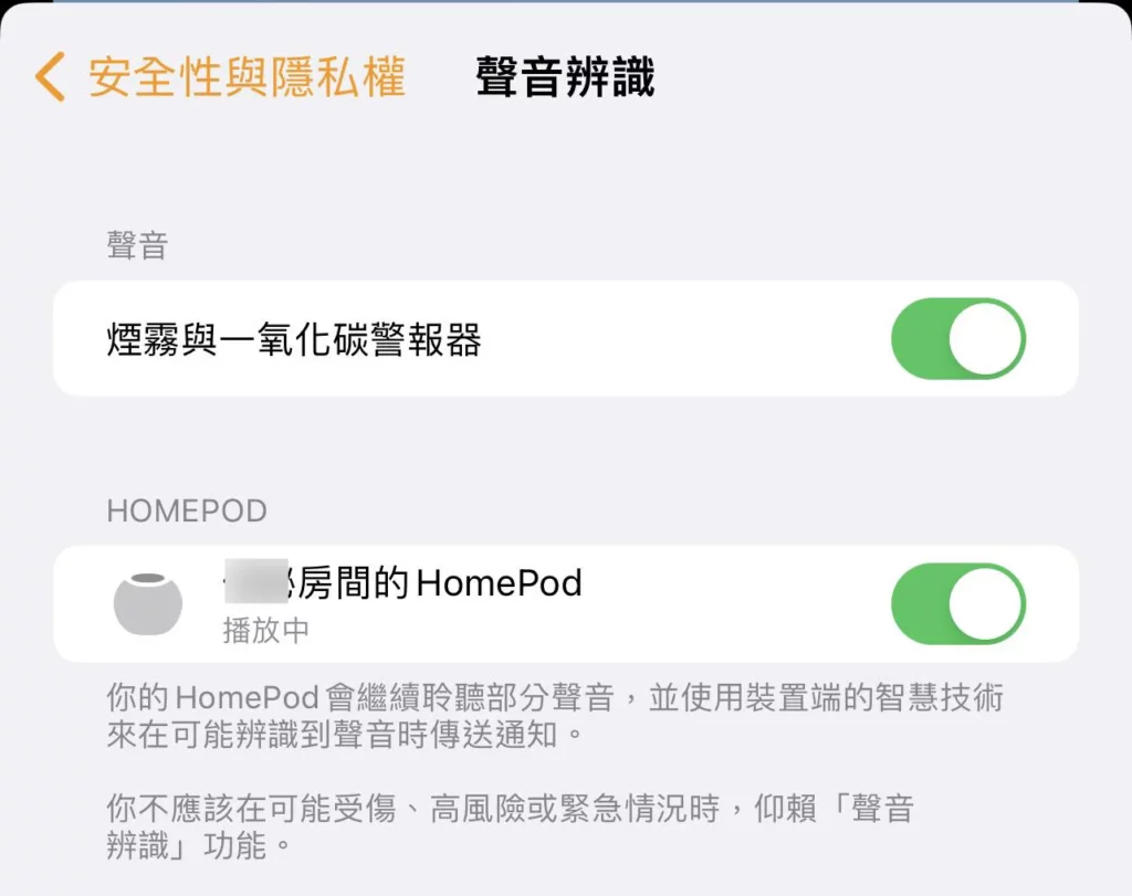 homepod sound01