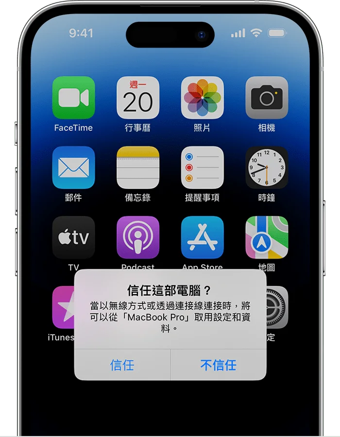 ios16 trust