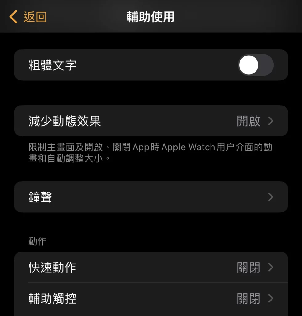 watchos effect