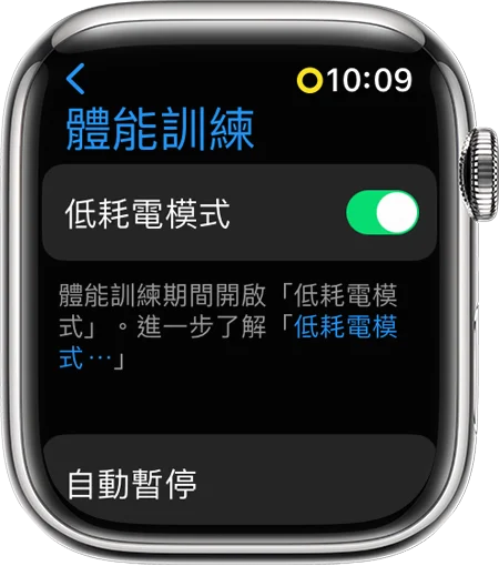 watchos lowpower